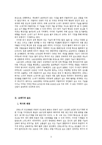 [섬유사] 실크의 발전과정과 역사-3