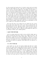 [섬유사] 실크의 발전과정과 역사-4