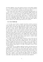 [섬유사] 실크의 발전과정과 역사-6