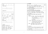 [간호학] 경막하 출혈 Subdural hemorrahage(SDH) 신경외과활동 지속성장애-3