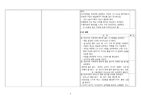 [간호학] 경막하 출혈 Subdural hemorrahage(SDH) 신경외과활동 지속성장애-8