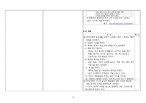 [간호학] 경막하 출혈 Subdural hemorrahage(SDH) 신경외과활동 지속성장애-12