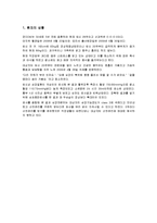 [모성] 임신성 심장질환 사례-2
