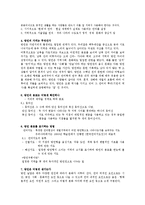 [현대한국어] 방언론-2