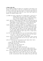 [현대한국어] 방언론-3