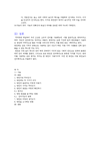 [현대한국어] 방언론-4