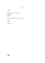 [한국문학] 권선징악-2
