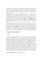 [한국문학] 권선징악-3
