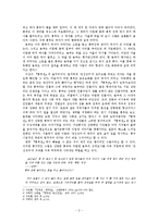 [한국문학] 권선징악-4