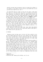 [한국문학] 권선징악-5