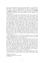 [한국문학] 권선징악-6