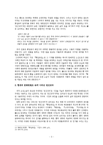 [한국문학] 권선징악-7