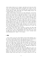 [한국문학] 권선징악-8