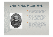 [영미문학] 존 밀턴-4