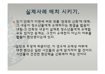 [영미문학] 존 밀턴-10