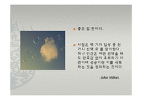 [영미문학] 존 밀턴-14