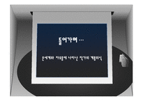 [문학] 은세계 VS 자유종 작품분석-3