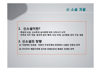 [문학] 은세계 VS 자유종 작품분석-4