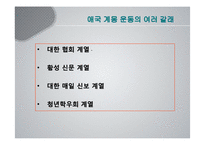 [문학] 은세계 VS 자유종 작품분석-6