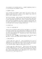 [민법] 채권의 효력 전반에 대하여 - 채권법-5