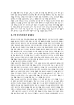 [중국, 명나라, 명, 명대, 권력, 인정소설, 신마소설] 중국 명나라(명대)의 권력, 중국 명나라(명대)의 멸망원인, 중국 명나라(명대)의 인정소설, 중국 명나라(명대)의 신마소설 심층 분석-2