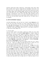 [중국, 명나라, 명, 명대, 권력, 인정소설, 신마소설] 중국 명나라(명대)의 권력, 중국 명나라(명대)의 멸망원인, 중국 명나라(명대)의 인정소설, 중국 명나라(명대)의 신마소설 심층 분석-3