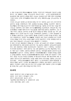[중국, 명나라, 명, 명대, 권력, 인정소설, 신마소설] 중국 명나라(명대)의 권력, 중국 명나라(명대)의 멸망원인, 중국 명나라(명대)의 인정소설, 중국 명나라(명대)의 신마소설 심층 분석-5