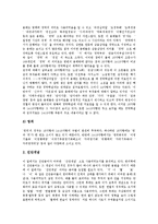 [중국의학서, 상한론, 내경, 제가학설, 의학서, 중국] 중국 의학서 상한론과 내경, 중국 의학서 상한론의 15자항, 중국 의학서 상한론의 내용, 중국 의학서 상한론의 제가학설 분석-5