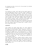 [중국의학서, 상한론, 내경, 제가학설, 의학서, 중국] 중국 의학서 상한론과 내경, 중국 의학서 상한론의 15자항, 중국 의학서 상한론의 내용, 중국 의학서 상한론의 제가학설 분석-6