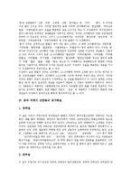 [중국의학서, 상한론, 내경, 제가학설, 의학서, 중국] 중국 의학서 상한론과 내경, 중국 의학서 상한론의 15자항, 중국 의학서 상한론의 내용, 중국 의학서 상한론의 제가학설 분석-7