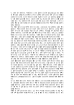 [독후감] 주제 사라마구의 `죽음의 중지`에 대한 독후감(A+서평)-2