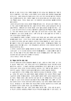 [독후감] 주제 사라마구의 `죽음의 중지`에 대한 독후감(A+서평)-3