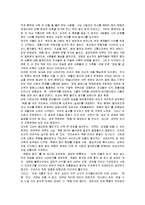 [독후감] 주제 사라마구의 `죽음의 중지`에 대한 독후감(A+서평)-4