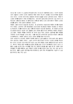 [독후감] 주제 사라마구의 `죽음의 중지`에 대한 독후감(A+서평)-5