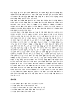 [김대중] 김대중정권(김대중정부) 권력재편기의 성격, 김대중정권(김대중정부) 권력재편기와 한국자본주의, 김대중정권(김대중정부) 권력재편기의 문제점과 대안, 김대중정권(김대중정부) 권력재편기의 방향과 시사점 분석-10