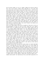 [대통령제] 대통령제(대통령중심제, 대통령책임제)의 개념, 역대 대통령제(대통령중심제, 대통령책임제)의 권력행사와 권력요소 및 권력수단, 민주화를 향한 대통령제(대통령중심제, 대통령책임제)의 권력평가 분석-6