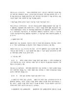 [민법] 채무불이행 유형 중 이행지체 - 채권법-2