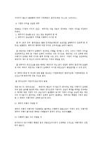 [민법] 채무불이행 유형 중 이행지체 - 채권법-3