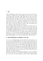 [동북아세력균형] 동북아세력균형(동북아시아세력균형)과 다자간 대화, 동북아세력균형(동북아시아세력균형)과 중국의 역할, 동북아세력균형(동북아시아세력균형)의 방향, 동북아세력균형(동북아시아세력균형)의 평가 분석-2