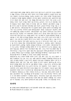 [동북아세력균형] 동북아세력균형(동북아시아세력균형)과 다자간 대화, 동북아세력균형(동북아시아세력균형)과 중국의 역할, 동북아세력균형(동북아시아세력균형)의 방향, 동북아세력균형(동북아시아세력균형)의 평가 분석-7