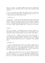 [민법] 채무불이행의 유형 중 이행불능 - 채권법-4
