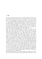 [패러디, 광고, 표절, 광고 패러디] 패러디의 개념, 패러디의 실태, 광고의 패러디와 표절, 광고의 패러디 효과와 문제점, 광고의 패러디 사례, 광고의 패러디 개선 과제 분석-2