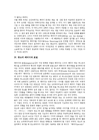 [패러디, 광고, 표절, 광고 패러디] 패러디의 개념, 패러디의 실태, 광고의 패러디와 표절, 광고의 패러디 효과와 문제점, 광고의 패러디 사례, 광고의 패러디 개선 과제 분석-4