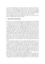 [패러디, 광고, 표절, 광고 패러디] 패러디의 개념, 패러디의 실태, 광고의 패러디와 표절, 광고의 패러디 효과와 문제점, 광고의 패러디 사례, 광고의 패러디 개선 과제 분석-6