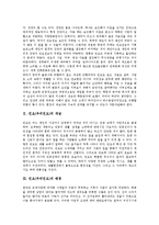 [한국민요, 구성음, 창가, 가사, 해학] 민요(우리민요)의 개념, 민요(우리민요)의 배경, 민요(우리민요)의 구성음, 민요(우리민요)와 창가, 민요(우리민요)와 가사, 민요(우리민요)와 해학, 민요(우리민요)가 현대에 주는 시사점 분석-3