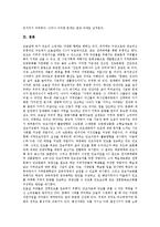 [한국민요, 구성음, 창가, 가사, 해학] 민요(우리민요)의 개념, 민요(우리민요)의 배경, 민요(우리민요)의 구성음, 민요(우리민요)와 창가, 민요(우리민요)와 가사, 민요(우리민요)와 해학, 민요(우리민요)가 현대에 주는 시사점 분석-10