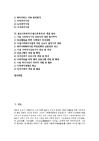 [불교사회복지, 사찰사회복지] 불교사회복지(사찰사회복지)의 의의, 불교사회복지(사찰사회복지)의 역할, 불교사회복지(사찰사회복지)의 현황과 문제점, 불교사회복지(사찰사회복지)의 평가, 불교사회복지(사찰사회복지)의 개선 방안 분석-2