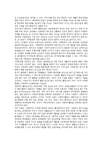 [불교사회복지, 사찰사회복지] 불교사회복지(사찰사회복지)의 의의, 불교사회복지(사찰사회복지)의 역할, 불교사회복지(사찰사회복지)의 현황과 문제점, 불교사회복지(사찰사회복지)의 평가, 불교사회복지(사찰사회복지)의 개선 방안 분석-5