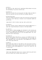 [불교사회복지, 사찰사회복지] 불교사회복지(사찰사회복지)의 의의, 불교사회복지(사찰사회복지)의 역할, 불교사회복지(사찰사회복지)의 현황과 문제점, 불교사회복지(사찰사회복지)의 평가, 불교사회복지(사찰사회복지)의 개선 방안 분석-11