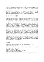 [불교사회복지, 사찰사회복지] 불교사회복지(사찰사회복지)의 의의, 불교사회복지(사찰사회복지)의 역할, 불교사회복지(사찰사회복지)의 현황과 문제점, 불교사회복지(사찰사회복지)의 평가, 불교사회복지(사찰사회복지)의 개선 방안 분석-16